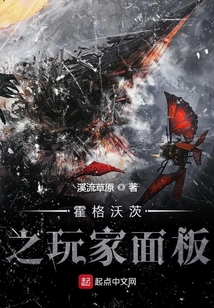 霍格沃茨之玩家面板