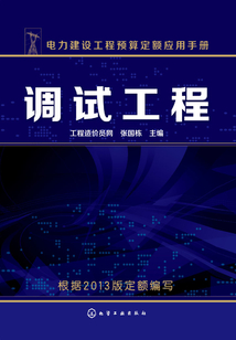 調(diào)試工程