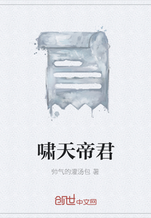 嘯天帝君