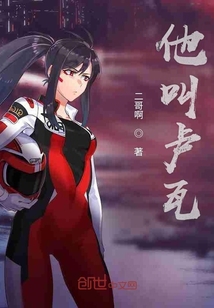他叫盧瓦