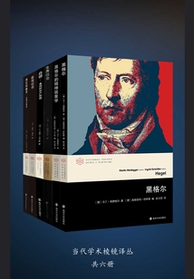當代學術棱鏡譯叢（套裝書共6冊）