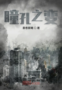 瞳孔之變