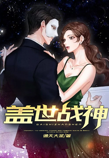 盖世战神