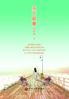 永不疲憊在線閱讀