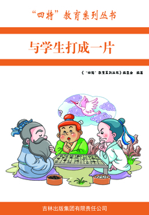 與學生打成一片