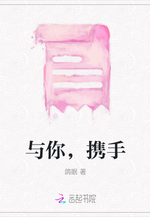 與你，攜手
