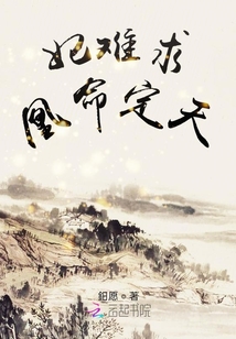 妃難求：凰命定天