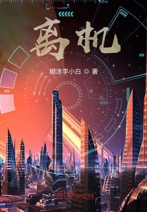 離機(jī)