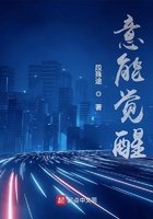 意能觉醒在线阅读