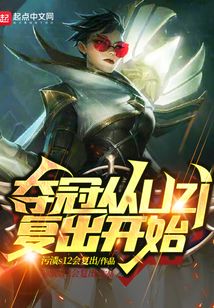 奪冠從Uzi復出開始