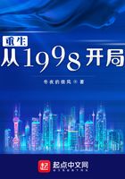 重生從1998開局在線閱讀