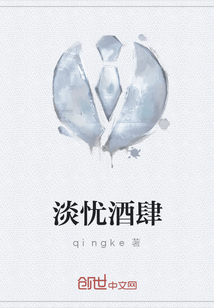 淡憂酒肆
