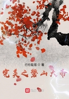 完美之磐山大帝在線閱讀