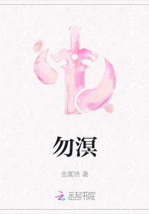 勿溟