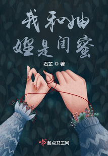 我和妯娌是閨蜜
