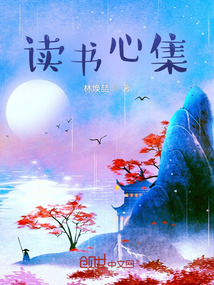 書心集