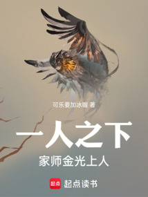 一人之下，家?guī)熃鸸馍先? class=