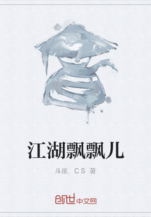 江湖飄飄兒