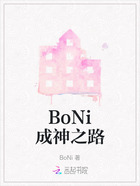 BoNi成神之路在线阅读