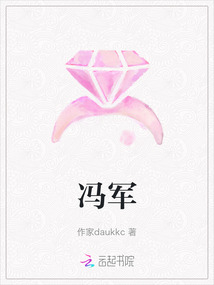 馮軍