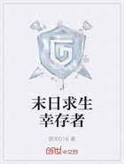末日求生幸存者在线阅读