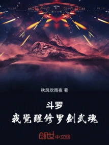Douluo, I Awaken the Shura Sword Martial Spirit!