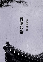 鞞婆沙論在線閱讀