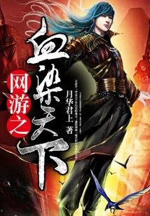 Online Games Blood Stains the World