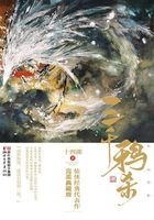 三千鸦杀(郑业成、赵露思主演)在线阅读