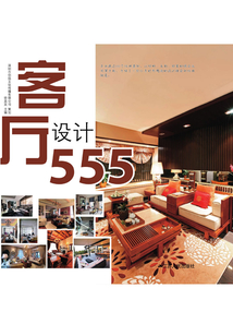 客廳設(shè)計555
