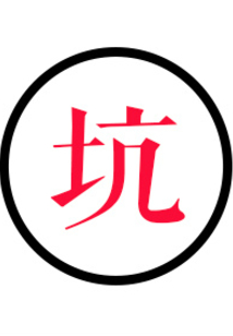 帶著兒子霸占王府