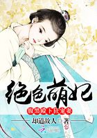 絕色萌妃：腹黑殿下狂寵妻在線閱讀