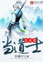 在未來當道士在線閱讀