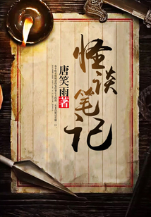 怪谈笔记 cover