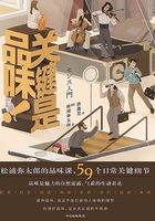 关键是品味！
