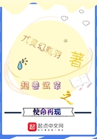 超獸武裝之使命再現在線閱讀