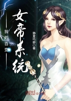 我的百變女帝系統在線閱讀