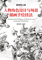 插画师之路：人物角色设计与场景插画手绘技法在线阅读