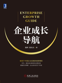  Enterprise growth navigation