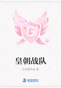 皇朝戰隊