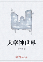 大學(xué)神世界在線閱讀