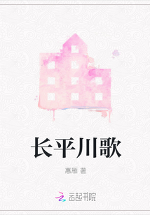 長平川歌