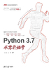 Python 3.7从零开始学