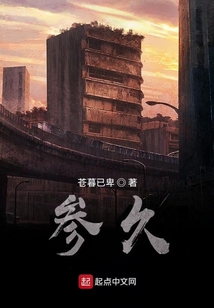 參久