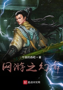 网游之幻舞