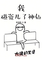 我碰瓷兒了神仙在線閱讀