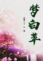 前世今生之夢白在線閱讀