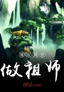 我在修仙界里做掌門