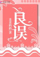 良誤在線閱讀