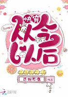 快穿從今以后在線閱讀